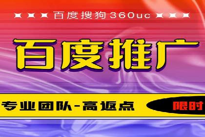 搜索开户返点在行业中的应用案例